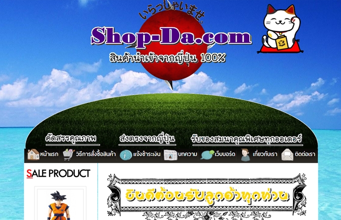 LnwShop of the Day