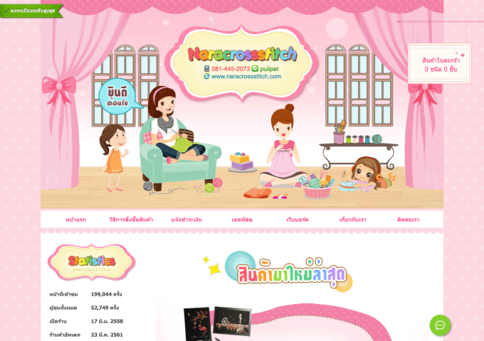 LnwShop of the Day
