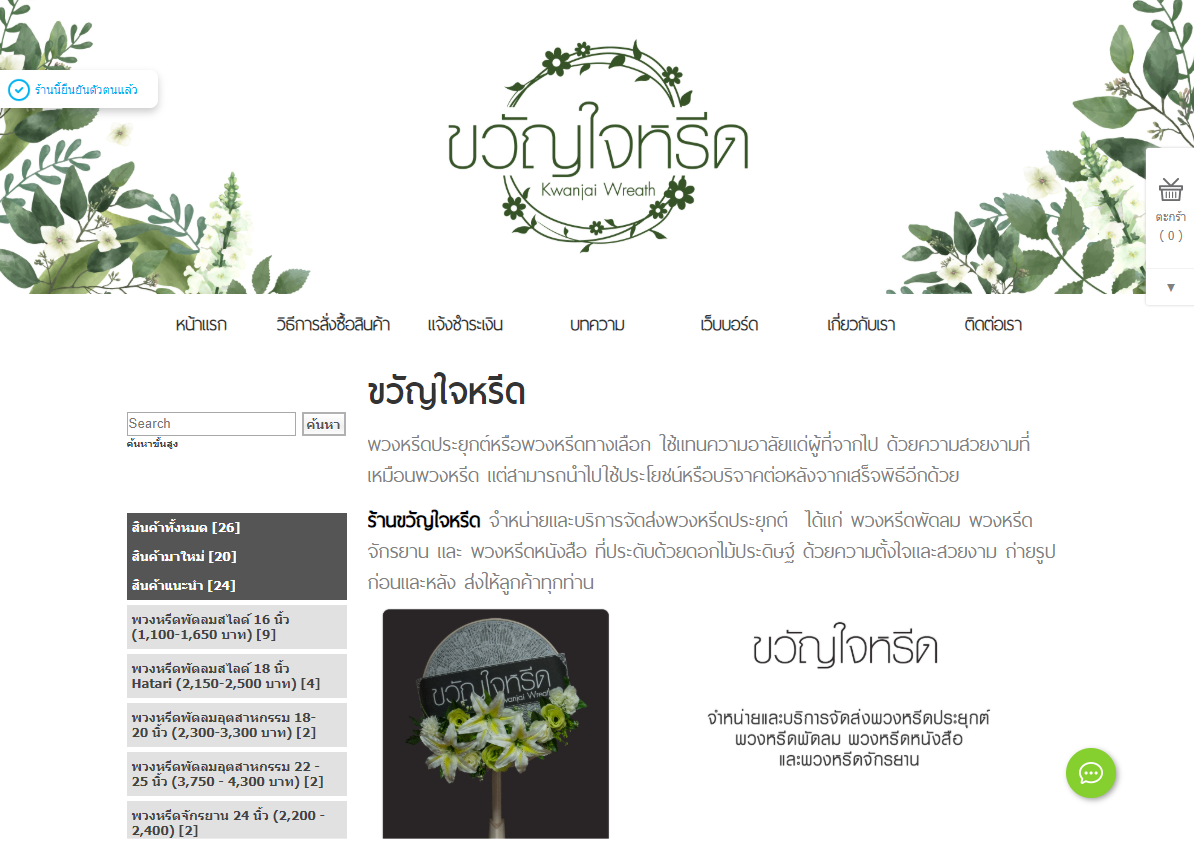 LnwShop of the Day