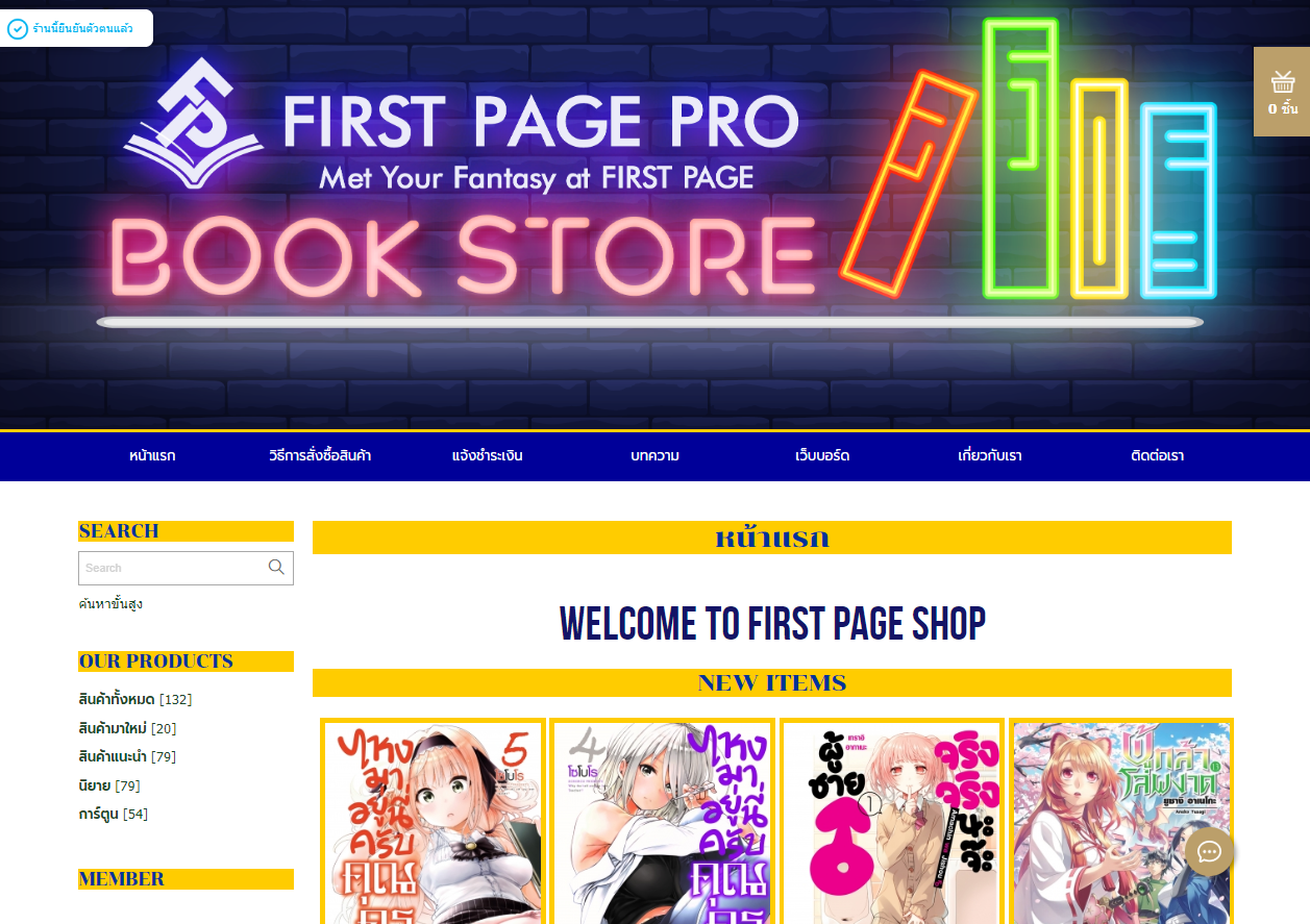 LnwShop of the Day