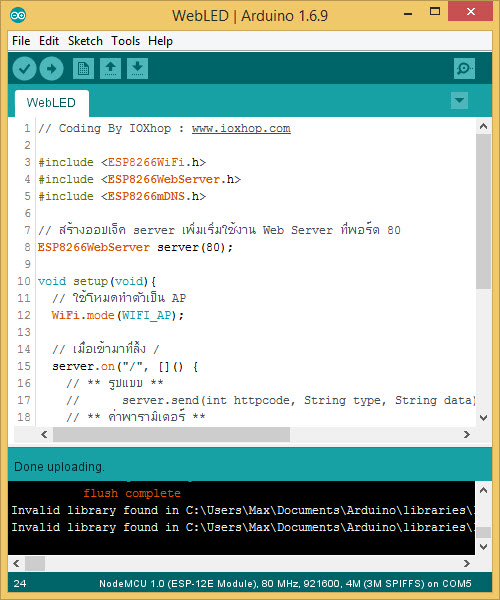 การใช้ ESP8266 ทำเว็บเซิฟเวอร์แบบง่ายๆ