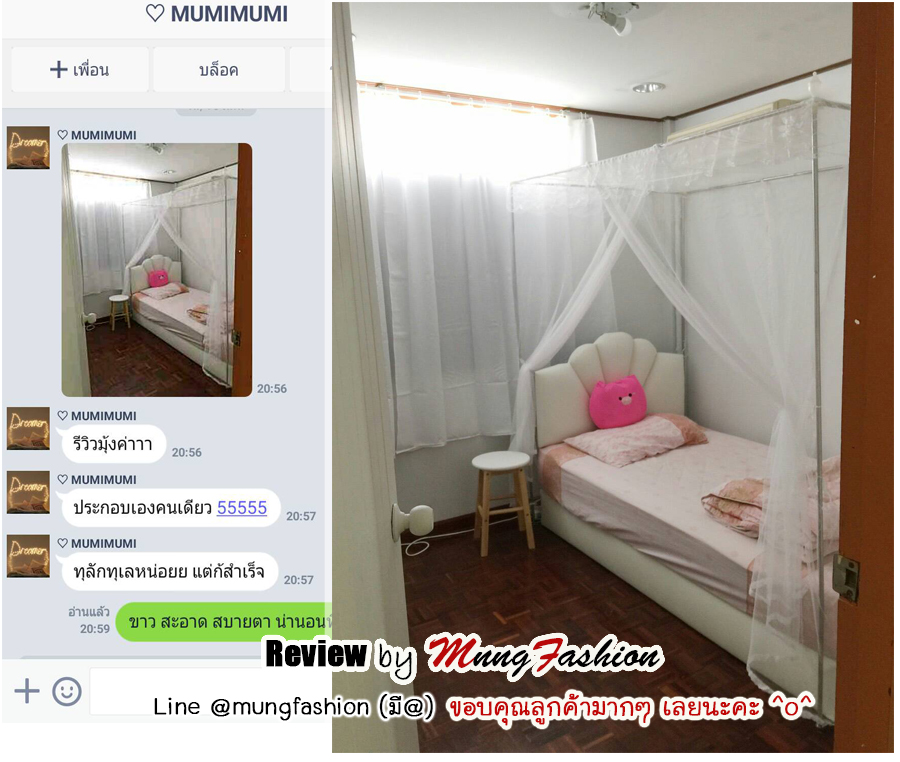 มุ้ง3.5ฟุต