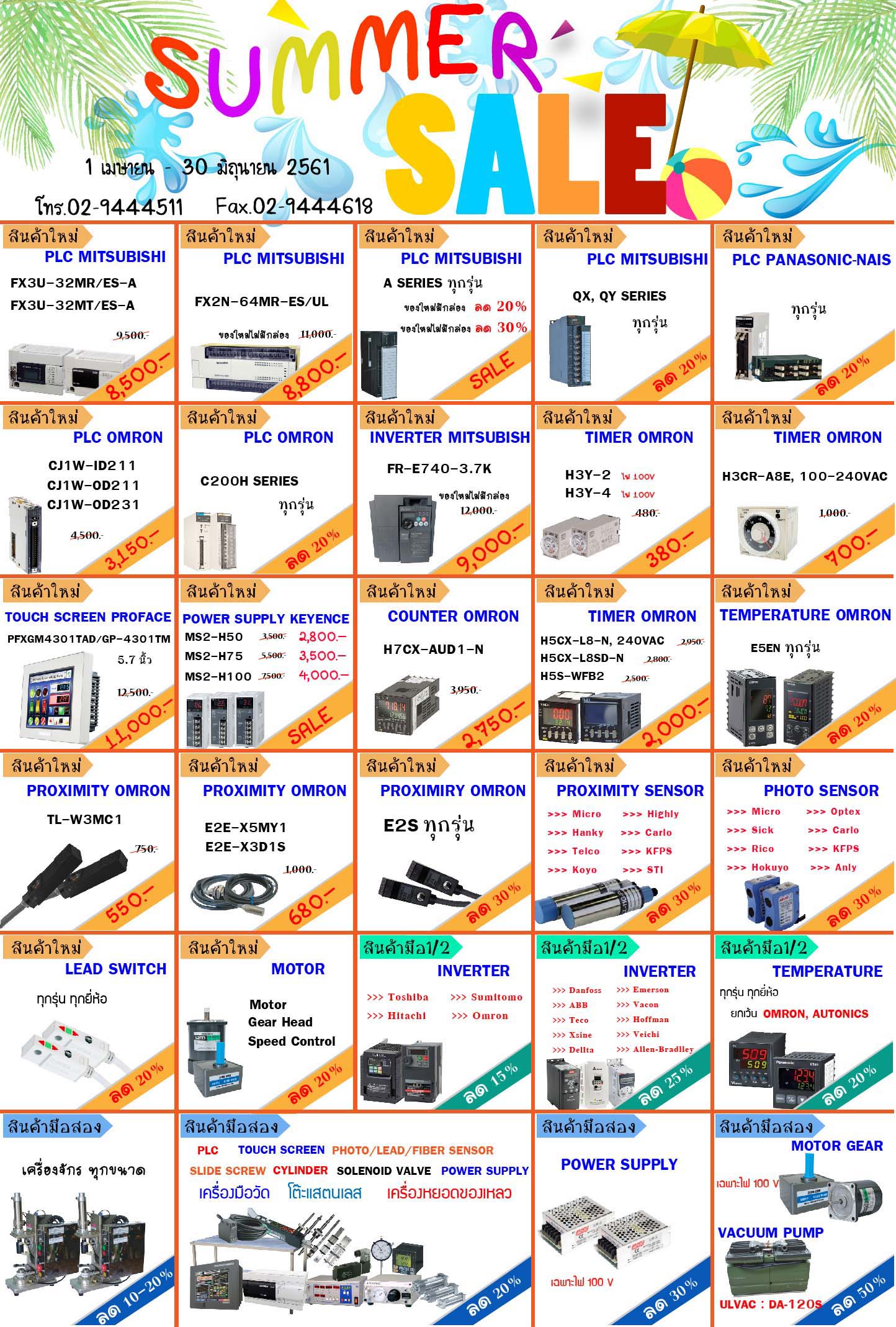 ซื้อ- ขายplc,inverter fuji,Servo Touch screen ขายsensor,Mitsubishi omron yaskawa panasonic keyence toshiba fuji มือสอง,ขายอะไหล่เครื่องจักรมือสอง