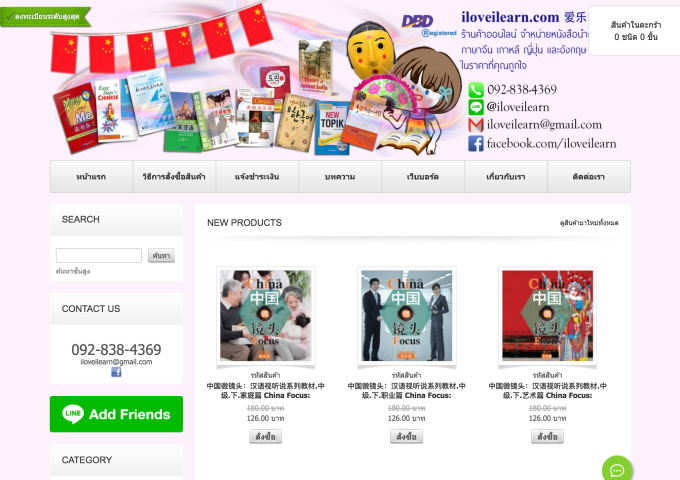 LnwShop of the Day
