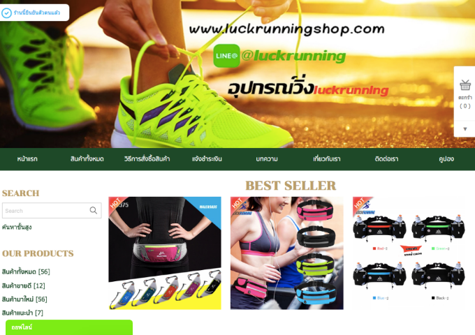 LnwShop of the Day
