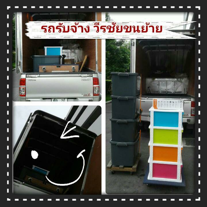 ย้ายหอ