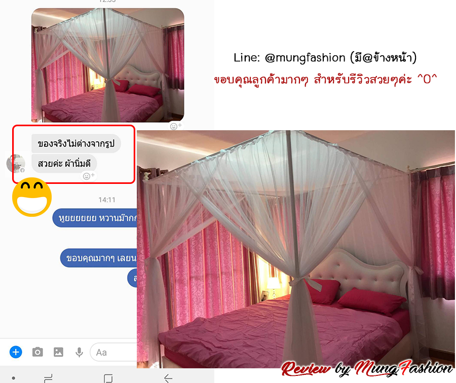มุ้งดี