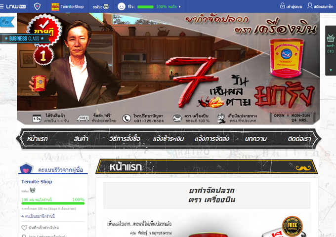 LnwShop of the Day
