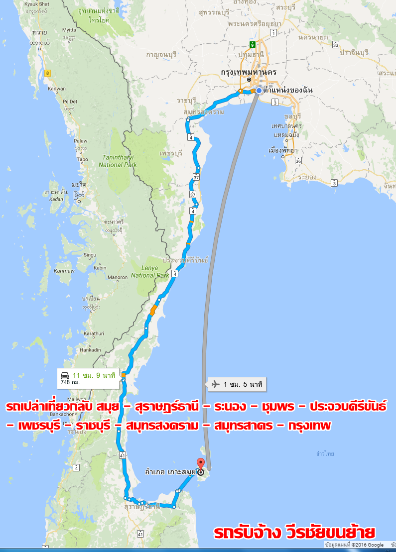 รถรับจ้าง วีรชัยขนย้าย