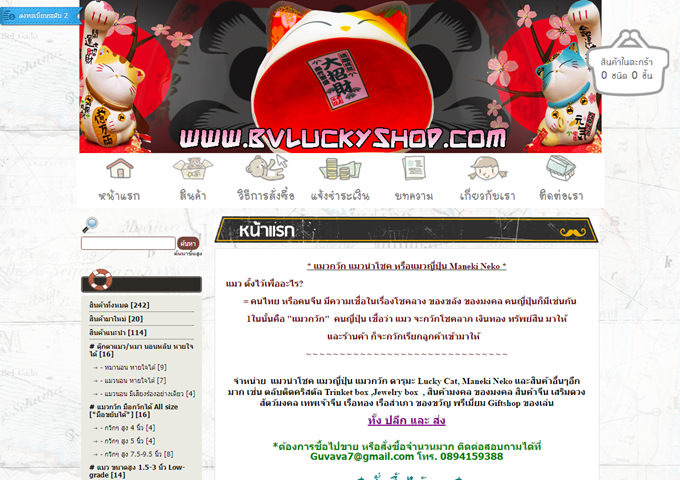 LnwShop of the Day