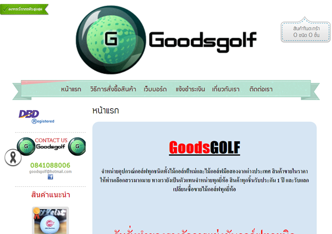 LnwShop of the Day