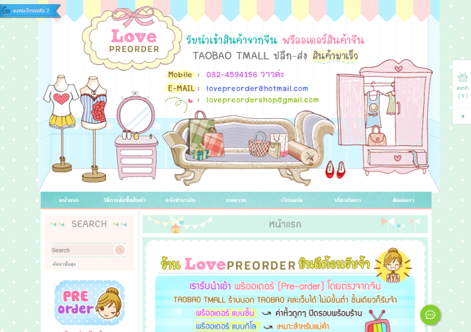 LnwShop of the Day