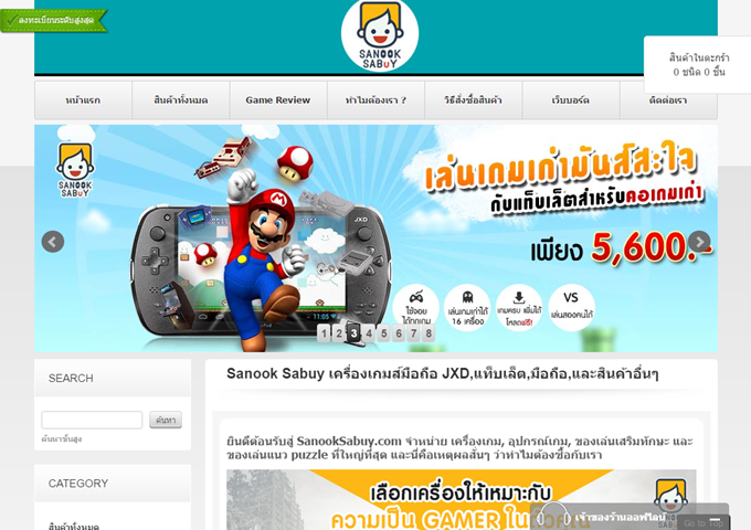 LnwShop of the Day